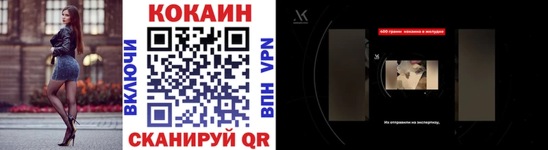 где найти наркотики Владикавказ Cocaine 99%