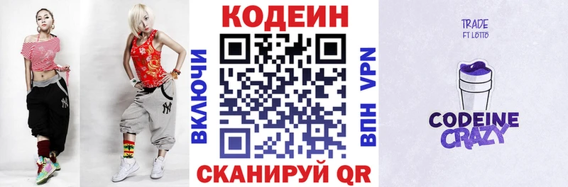 ОМГ ОМГ ТОР  Владикавказ  Кодеиновый сироп Lean Purple Drank  купить наркоту 