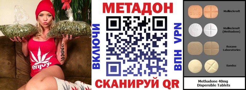 Метадон methadone  цена   Владикавказ 