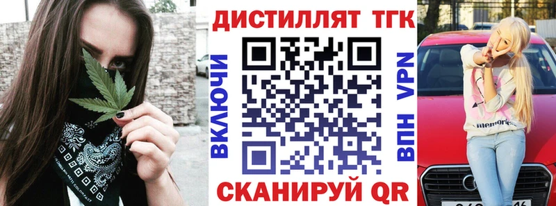 ТГК концентрат  купить наркотики цена  Владикавказ 